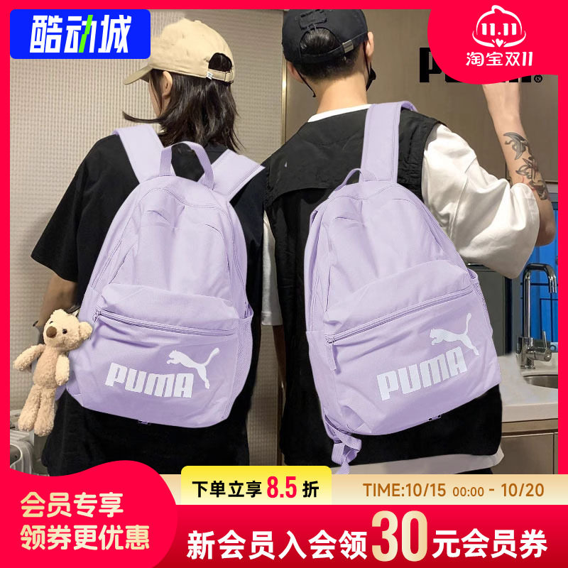 幸运叶子|彪马薰衣草紫双肩包女包背包中学生初中高中生书包男包