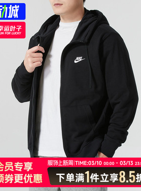 Nike耐克官方卫衣外套男装春季款针织开衫运动服连帽夹克男BV2649