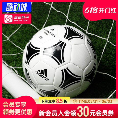 幸运叶子|阿迪达斯TANGO GLIDER足球成人儿童比赛标准5号球S12251