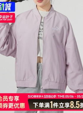彪马女装官方正品Style Jacket淡紫色夹克2026春季款运动休闲外套