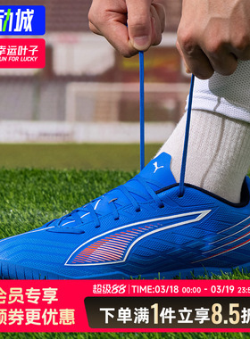 PUMA彪马足球鞋男鞋女鞋2025新款TT钉鞋比赛训练减震运动鞋108542