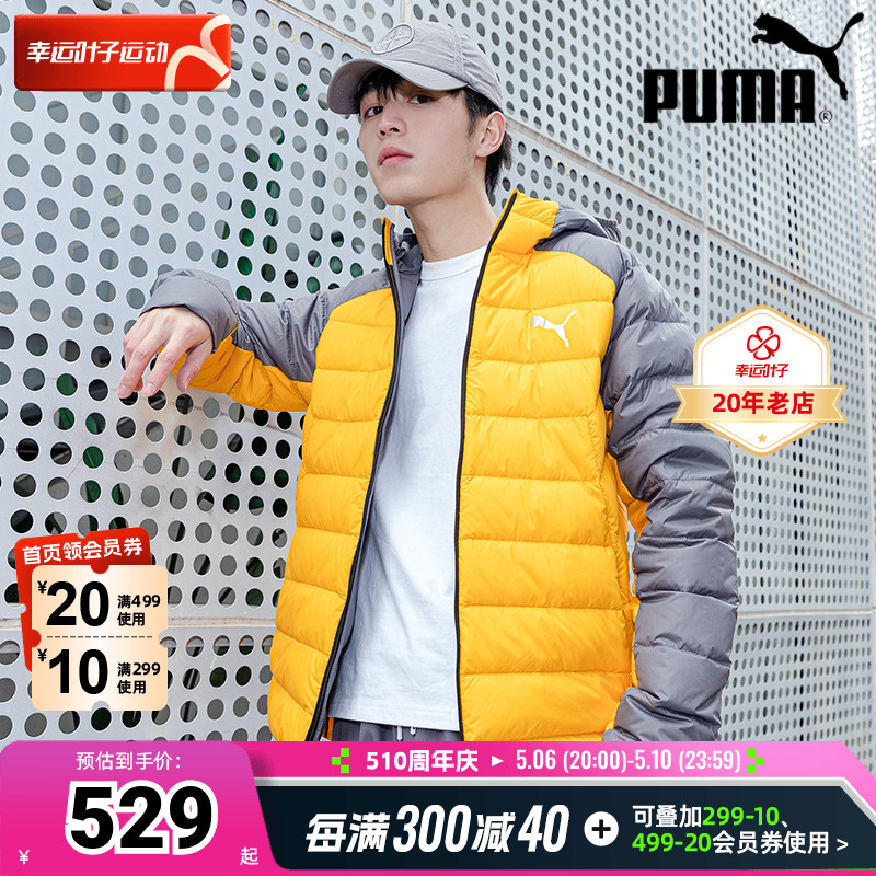 PUMA彪马轻薄羽绒服男2023春季新款运动服黄色拼接保暖外套672911