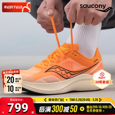 SAUCONY男子Saucony索康尼男鞋