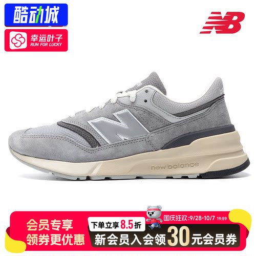 幸运叶子|New balance 男鞋女鞋NB997R复古休闲透气运动鞋情侣鞋