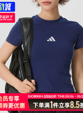 Adidas阿迪达斯官方短袖T恤女装2026夏季新款透气运动半袖JE1240
