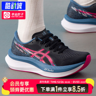 4轻质回弹碳板运动竞速跑步鞋 亚瑟士女鞋 SPEED MAGIC 2025新款