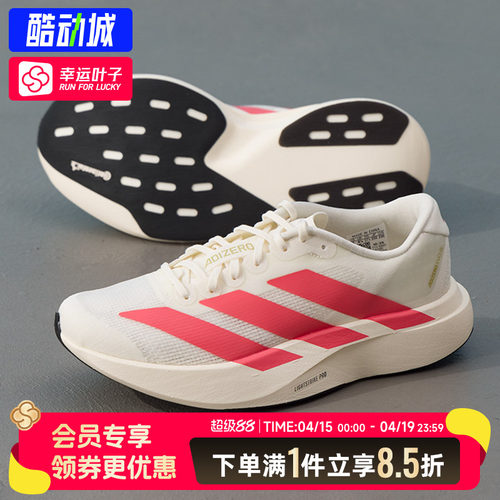 阿迪达斯官方正品跑步鞋女鞋2026新款adizero Evo SL J竞速运动鞋