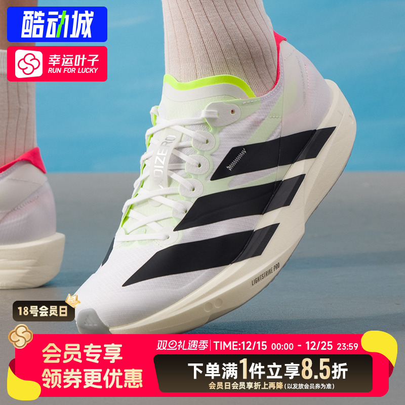 阿迪达斯男鞋2025秋季新款ADIZERO TAKUMI SEN 11跑步鞋JH8659