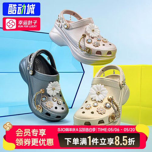 幸运叶子|crocs卡骆驰女鞋复古小鲸鱼璀璨闪耀珠花洞洞鞋厚底凉鞋