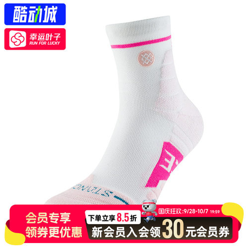 幸运叶子|STANCE短袜2026秋季篮球运动袜日常穿搭舒适袜子男女款
