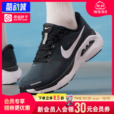幸运叶子|NIKE耐克STRUCTURE PLUS男鞋公路跑步鞋26新款透气缓震