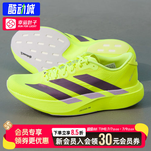 幸运叶子|阿迪达斯男鞋Adizero EVO SL WOVEN M马拉松运动跑步鞋