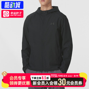 UA安德玛外套男装2026夏季新款连帽梭织健身运动夹克1376795