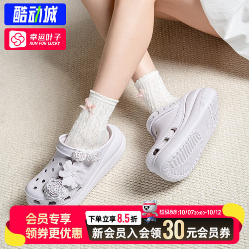 幸运叶子|Crocs卡骆驰男女款洞洞鞋泡芙花束Clog休闲厚底轻便凉鞋