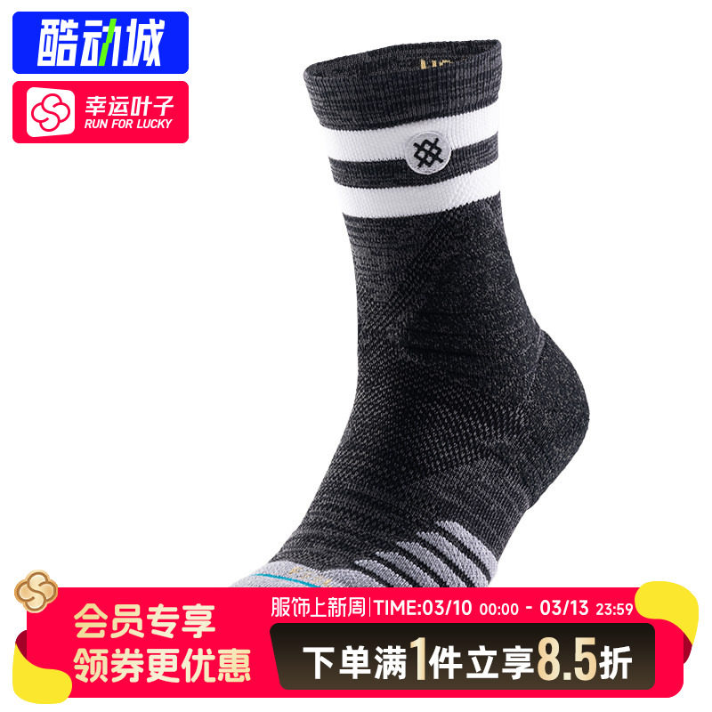 STANCE男袜子专业359篮球袜毛巾底低筒精英袜跑步训练运动耐磨袜