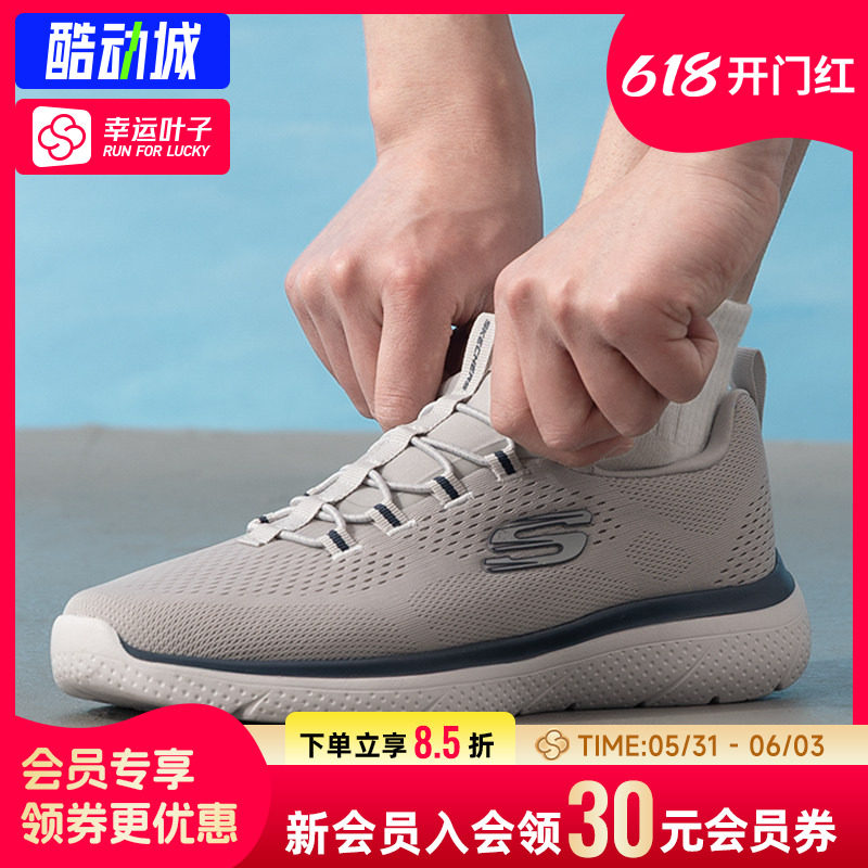 幸运叶子|斯凯奇男健步鞋新品轻便运动鞋休闲慢走鞋8790439-GRY