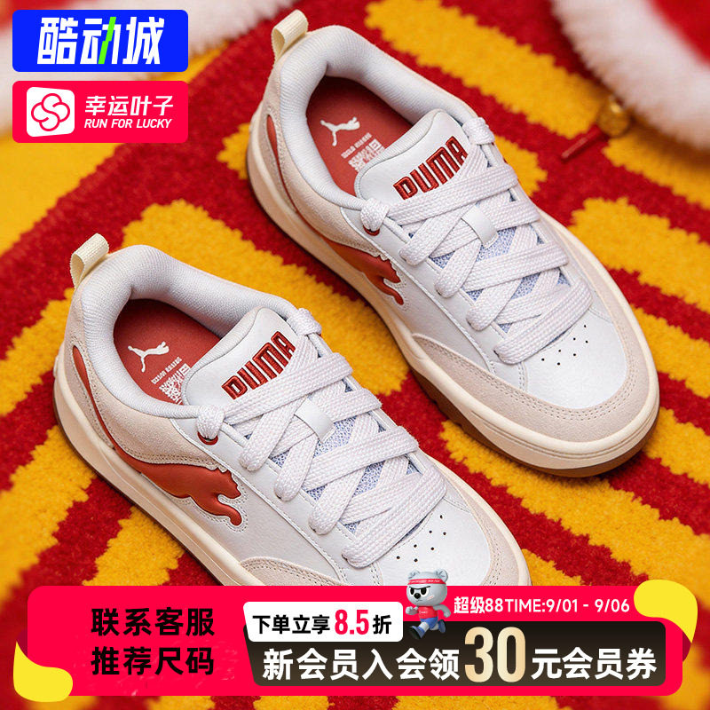 幸运叶子|PUMA彪马男鞋官方正品白红板鞋2026秋季新款运动休闲鞋