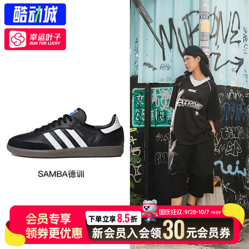 幸运叶子|阿迪达斯三叶草女鞋男鞋SAMBA OG运动休闲鞋T头鞋德训鞋