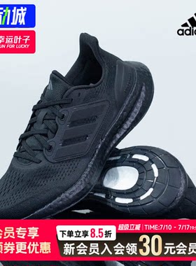 幸运叶子|阿迪达斯训练运动鞋男鞋女鞋Boost透气跑步鞋