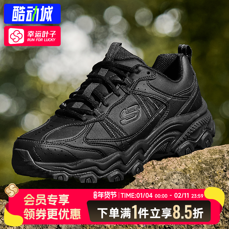 斯凯奇户外徒步鞋男鞋 春季款舒适旅行登山鞋复古运动鞋休闲鞋,运动鞋new,运动休闲鞋,淘宝优惠券,粉丝福利购,淘宝优惠卷