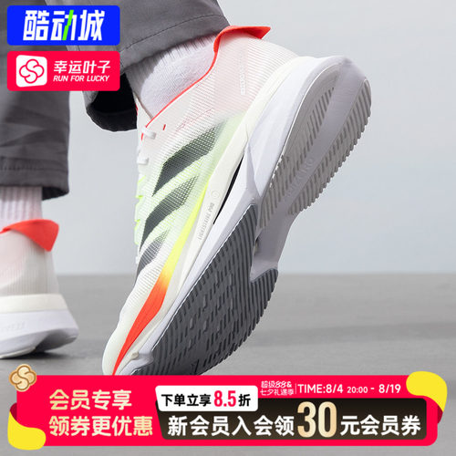 幸运叶子|阿迪达斯波士顿12男子训练竞速运动跑步鞋JQ2552