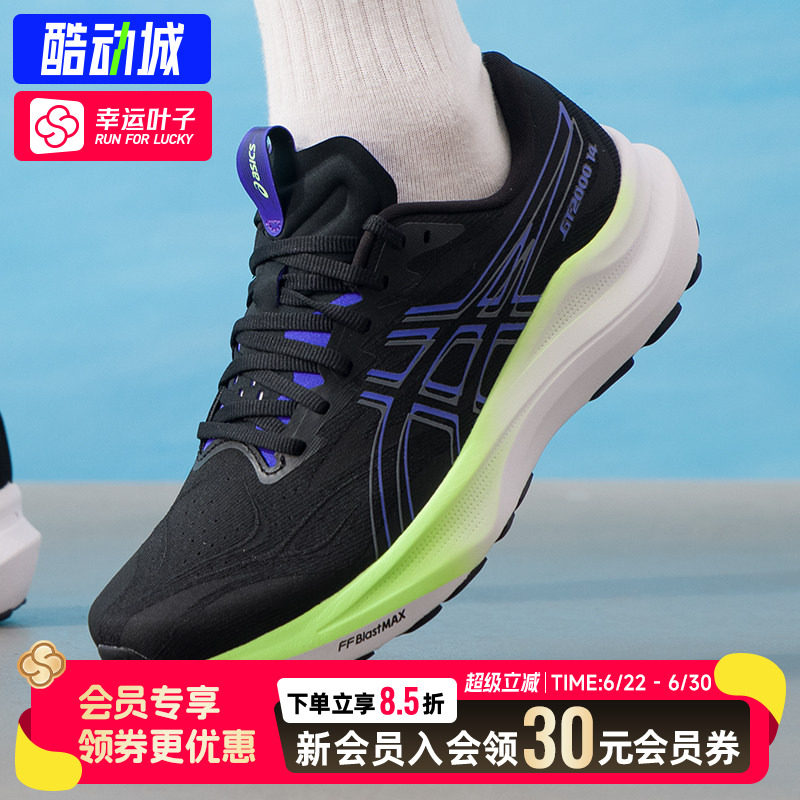 幸运叶子|亚瑟士GT-2000 14男鞋春季缓震运动支撑跑步鞋1011C056 - 实物图