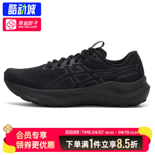 亚瑟士GT2000 14男鞋春季新款黑武士正品运动鞋减震透气跑步鞋男