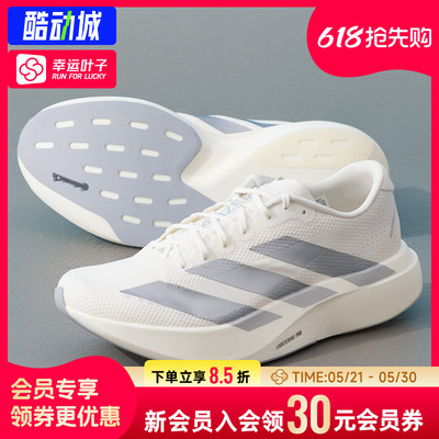 幸运叶子|阿迪达斯男鞋26新款Adizero EVO SL WOVEN M竞速跑步鞋