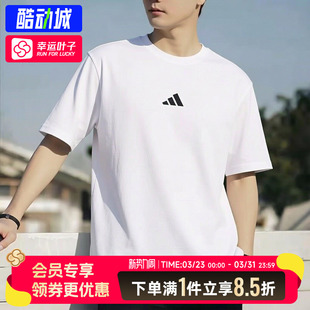 男士 阿迪达斯短袖 白色运动半袖 2026新款 纯棉透气T恤杉JF1092 男装