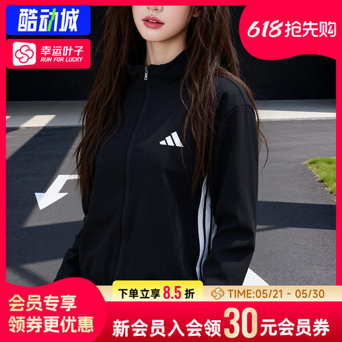 幸运叶子|阿迪达斯外套女装新款跑步训练运动夹克立领休闲外套女