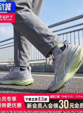 幸运叶子|彪马ForeverRun NITRO 2男子跑步鞋回弹运动鞋310109