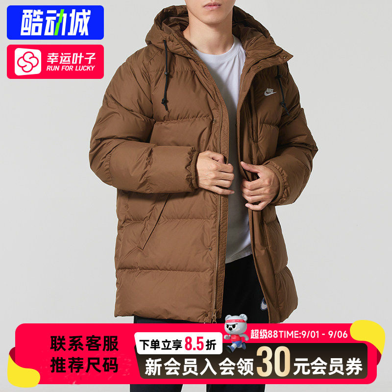 幸运叶子|耐克羽绒服男棕色保暖长款外套运动休闲羽夹克羽绒外套