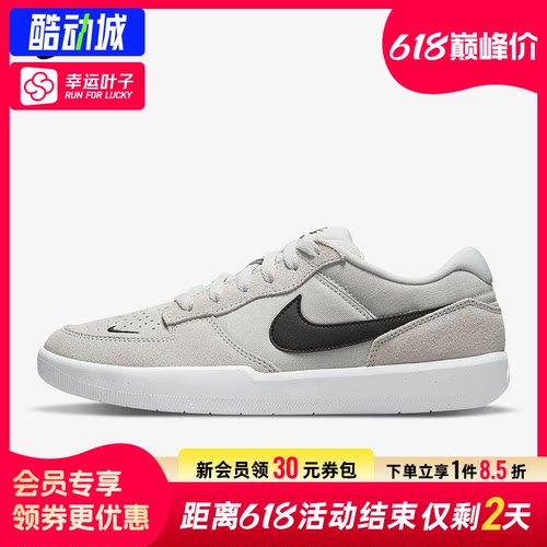 【全额运补】NIKE耐克SB FORCE 58滑板鞋男女鞋2026新款运动板鞋