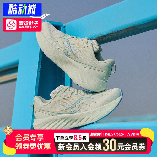 幸运叶子|索康尼胜利22跑步鞋男女鞋缓震训练鞋马拉松运动跑鞋