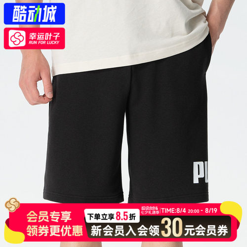 幸运叶子|彪马男士黑色短裤夏季新款宽松透气休闲运动裤五分裤