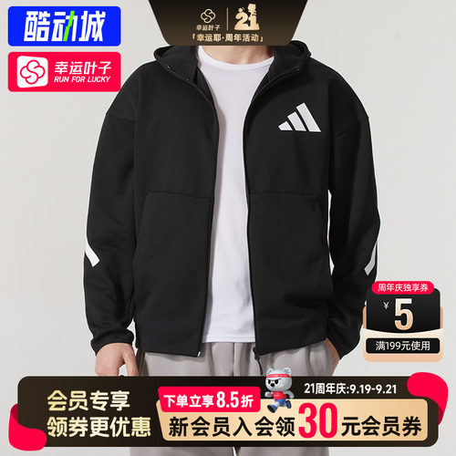 幸运叶子|阿迪达斯男装秋季新款M Z.N.E. FZ夹克连帽外套JD5984