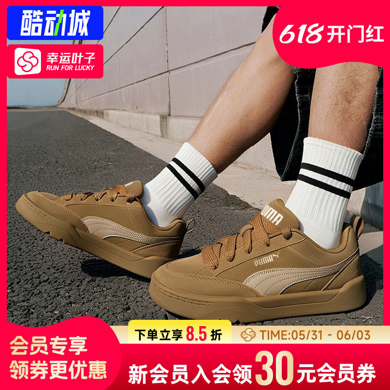 幸运叶子|彪马男女同款情侣鞋官方正品小麦色板鞋古铜色休闲鞋男