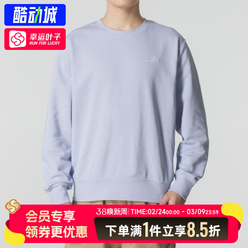 耐克nike卫衣男款2025春季新款运动服休闲圆领套头衫宽松长袖上衣