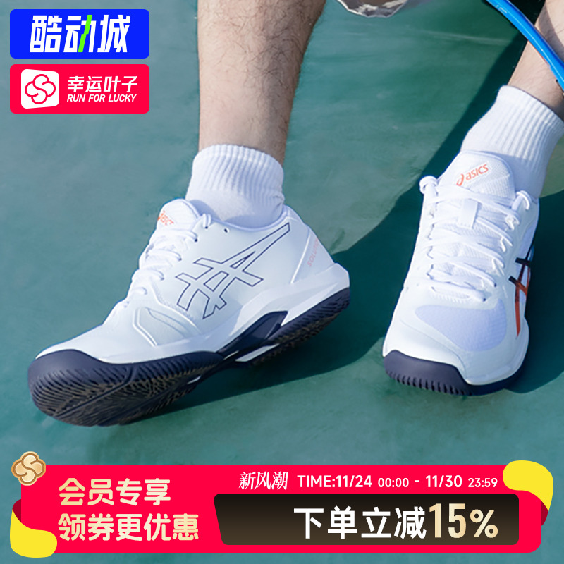 亚瑟士男鞋2025秋季SOLUTION SWIFT FF 2网球训练运动鞋1041A466