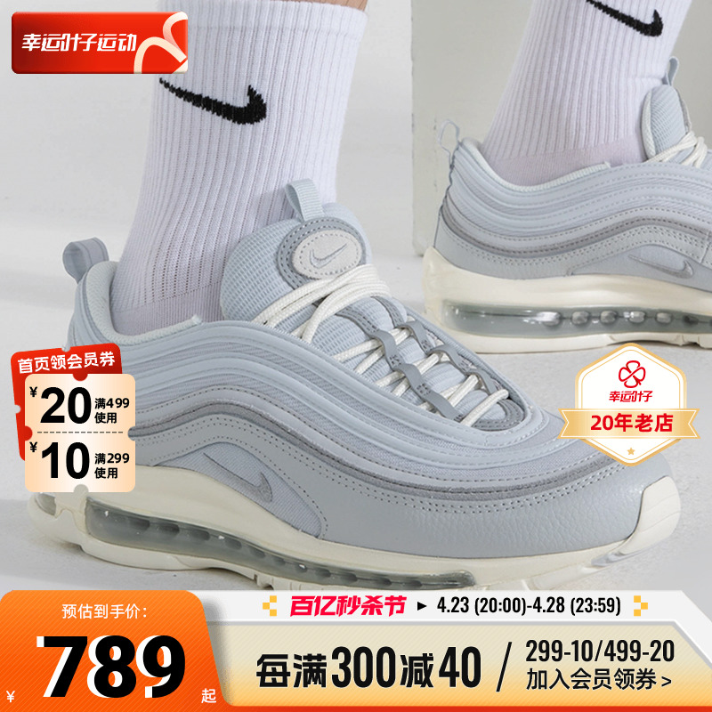 AIRMAX97气垫鞋子弹头运动鞋