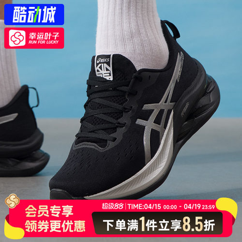 亚瑟士男鞋跑步鞋2026新款GEL-KINSEI MAX低帮缓震运动鞋1011C204
