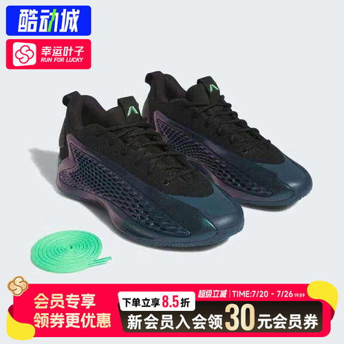 幸运叶子|阿迪达斯官方正品男ANTHONY EDWARDS运动鞋实战篮球鞋