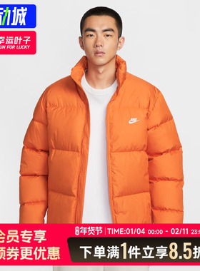 耐克男子短款立领羽绒服2025冬季新款橙色保暖运动休闲外套IB2976