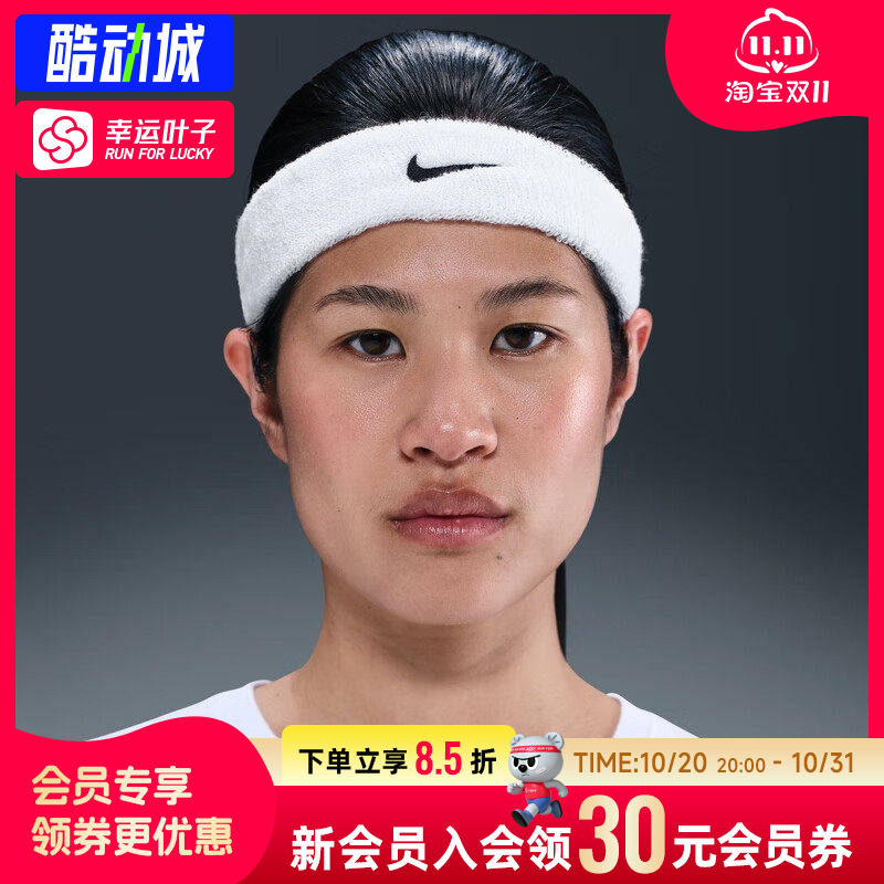 幸运叶子|耐克头带运动跑步健身发带篮球吸汗头巾男女网球头箍