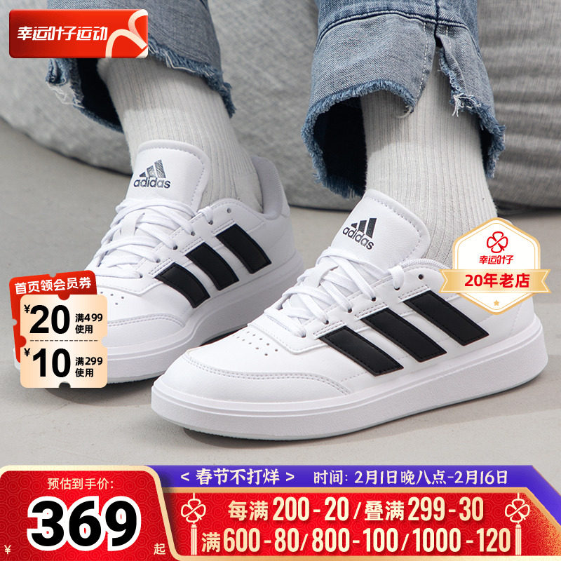 阿迪达斯男鞋女鞋2024春季新款运动鞋低帮网球训练休闲鞋IF4033