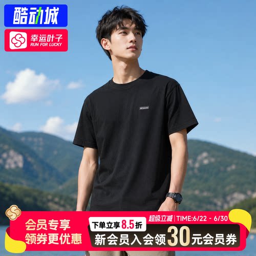 幸运叶子|哥伦比亚短袖男夏季新款休闲T恤跑步透气运动半袖AE8347