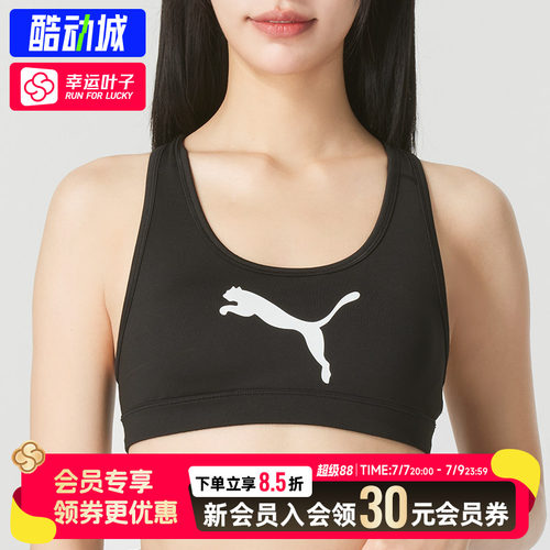 幸运叶子|PUMA彪马短款背心跑步文胸2026夏季健身训练胸衣运动服
