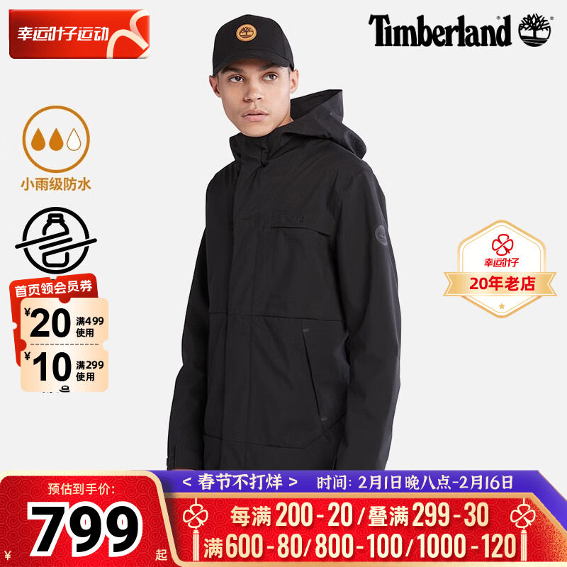 Timberland添柏岚官方男装冲锋衣户外夹克外套防风登山服A69GH