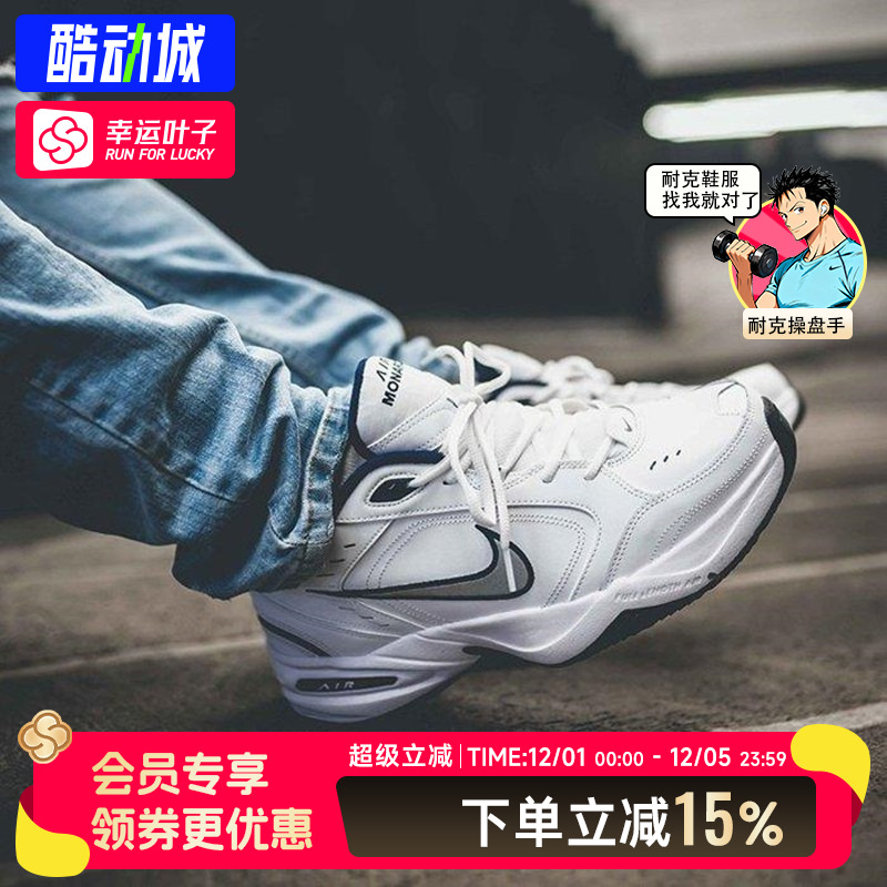 Nike耐克男鞋老爹鞋AIR MAX MONARCH IV运动男子休闲跑步鞋415445