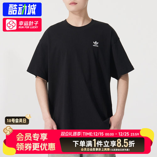 阿迪达斯三叶草男装2025秋季新款运动透气训练跑步健身T恤JD0349